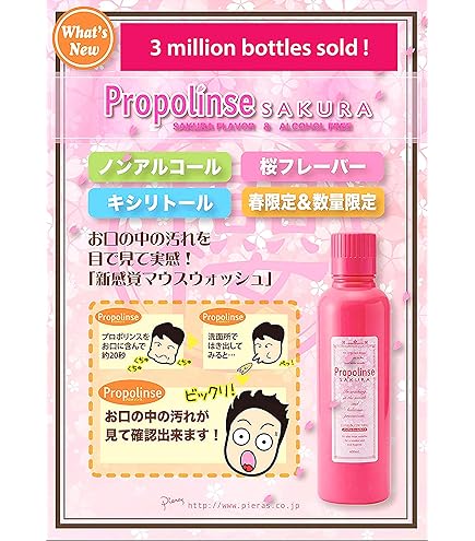 Amazon | プロポリンス さくらタイプ 600ml ボトル 【まとめ買い2本